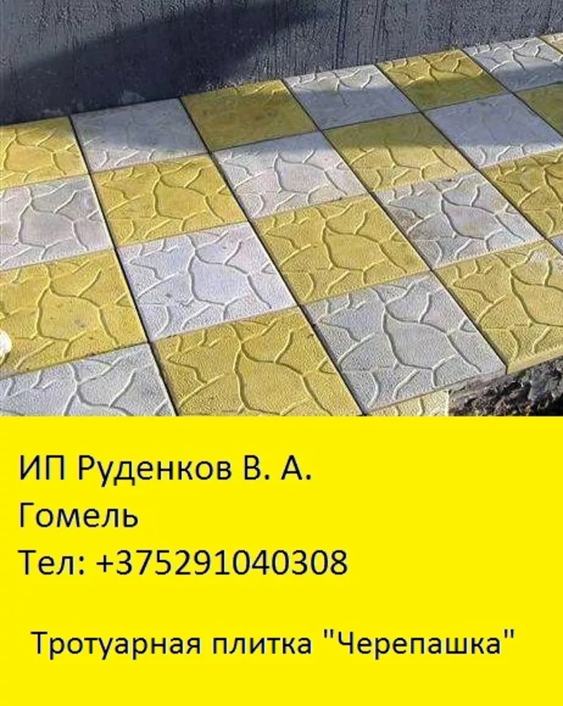 Тротуарная плитка в Гомеле 3