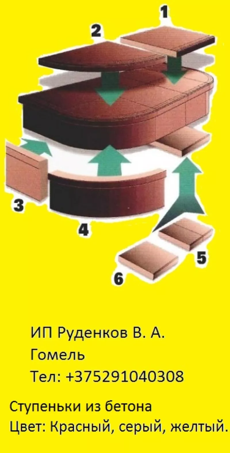 Тротуарная плитка в Гомеле 5