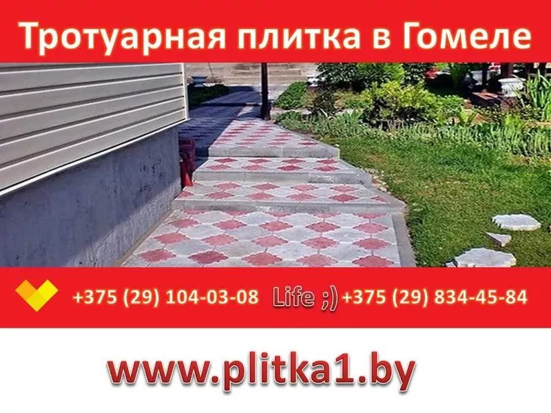 Тротуарная плитка Лотос в Гомеле купить заказать 5