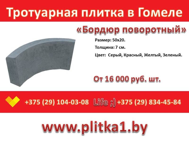 Строцит Купить В Гомеле Цена