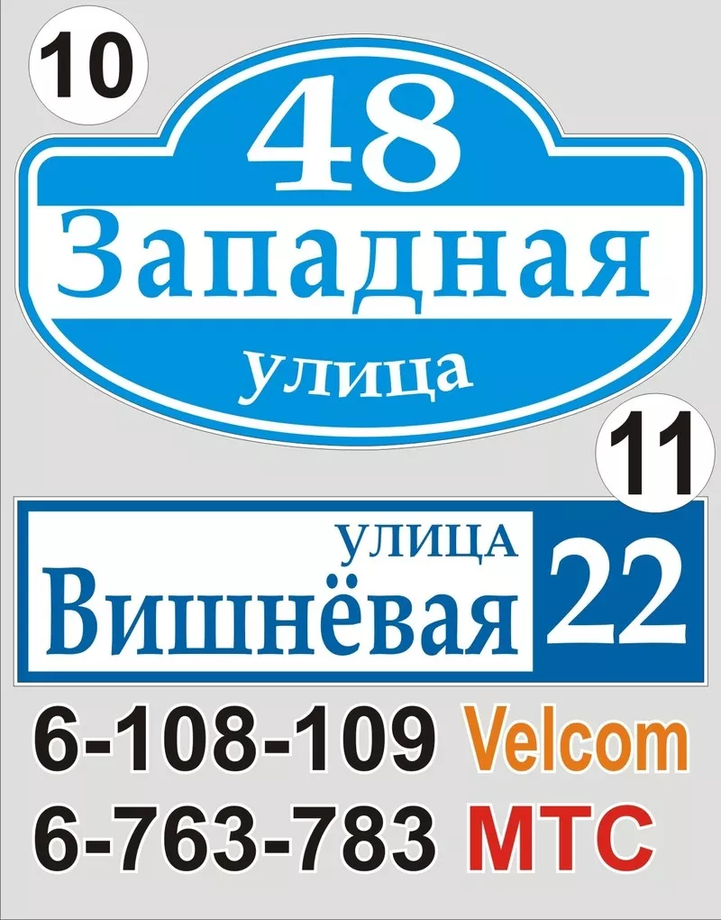 Табличка с названием улицы и номером дома Большевик 3
