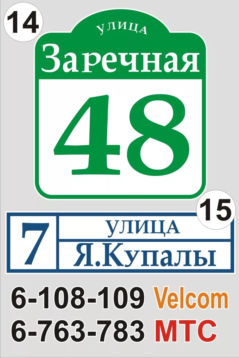 Табличка с названием улицы и номером дома Большевик 10