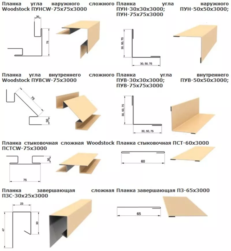 Сайдинг Woodstok - Ecosteel 6